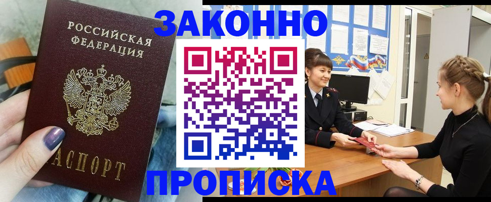 временная регистрация поиск в Похвистнево