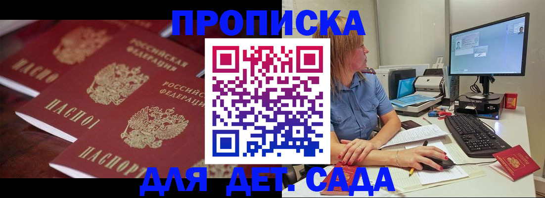 временная регистрация в Похвистнево