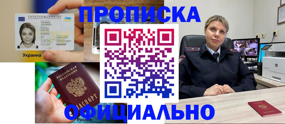 пропишу в квартире в Похвистнево