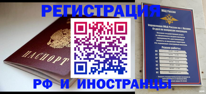 купить прописку в Похвистнево