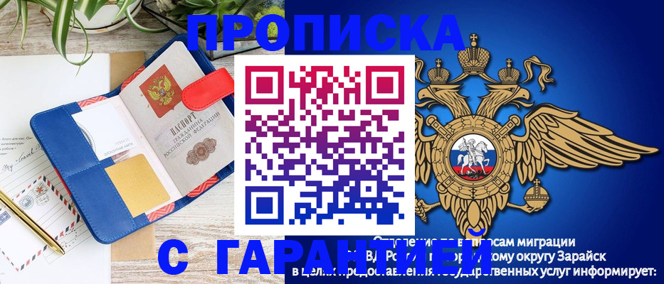 временная регистрация в квартире в Похвистнево