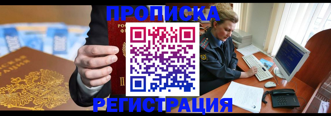 регистрация в Похвистнево